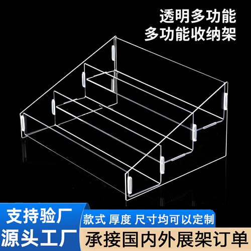 亚克力阶梯展示架盲盒手办香水