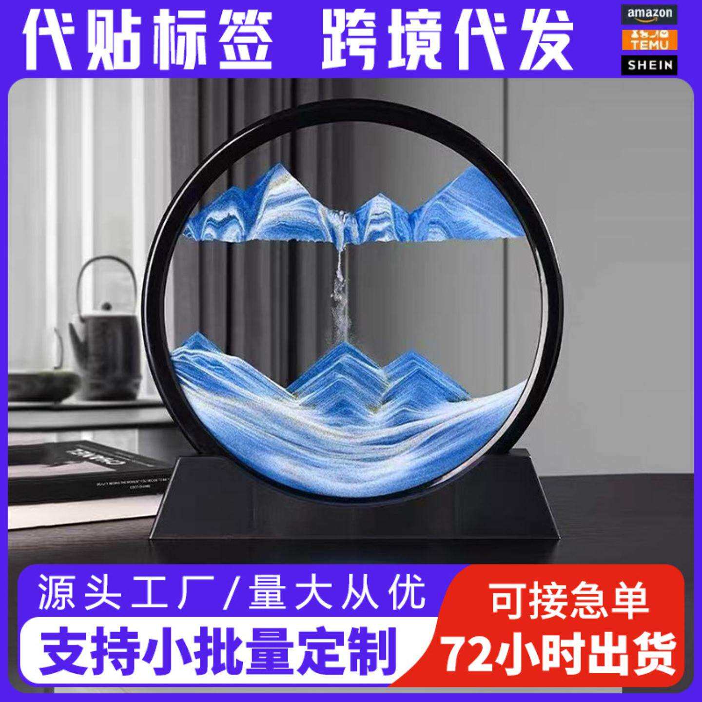 创意流沙画工艺品沙漏摆件客厅电视柜酒柜装饰品男女轻奢生日礼物
