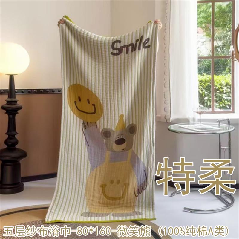 0*160cm纯棉质浴巾可爱卡通多8功能夏发季毯沙巾四层纱盖布浴巾.