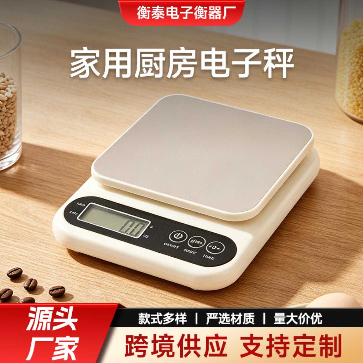 家用厨房秤精准电子秤小型台称多功能食物烘焙称重电子称TEMU