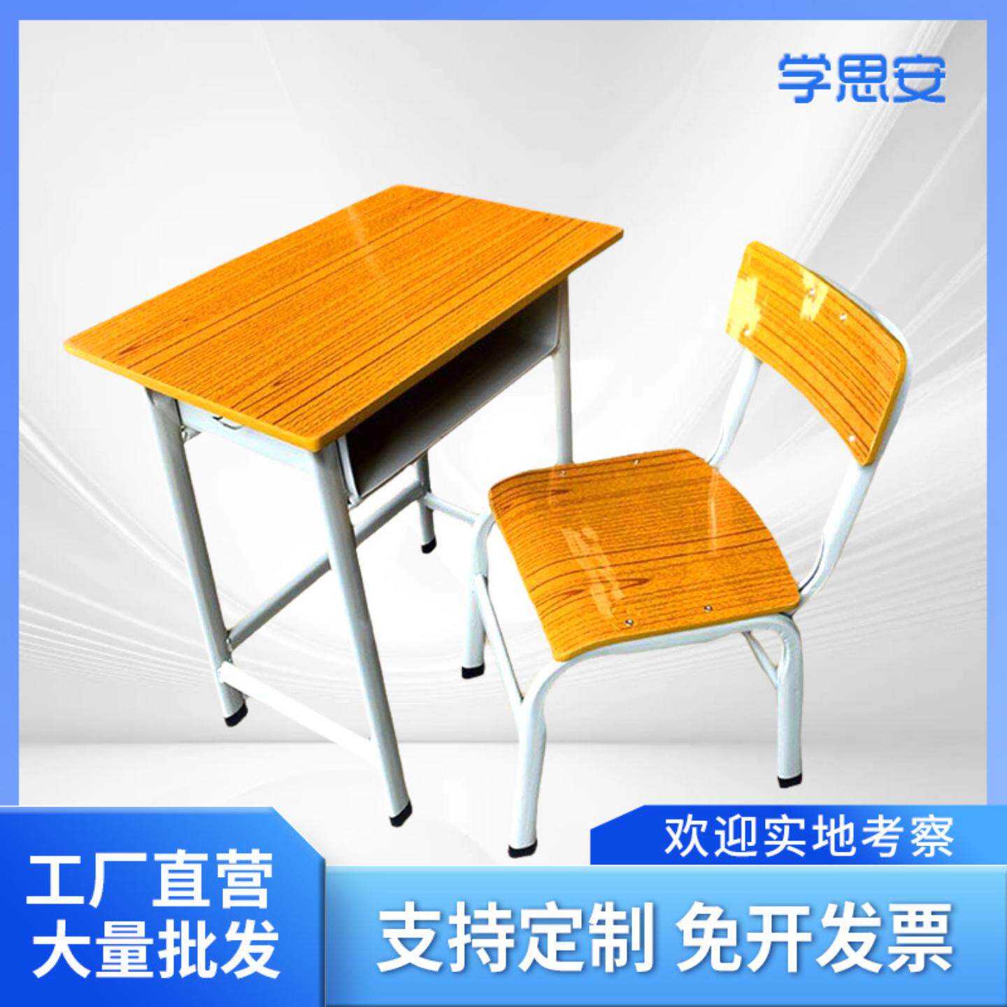 高中小学生课桌椅培训班单人辅导班课桌学校教室桌椅学习书桌组合