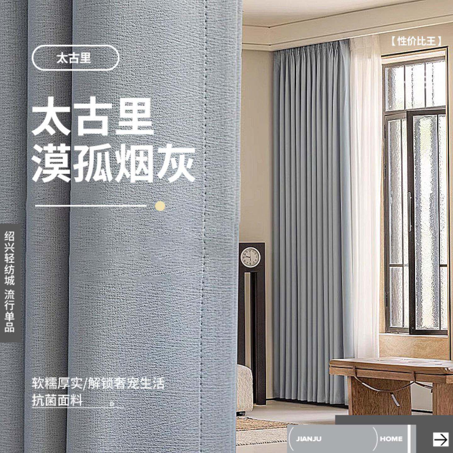 新款仿麻太古里窗帘隔热遮光酒店宾馆宿舍学校工程出租房窗帘成品