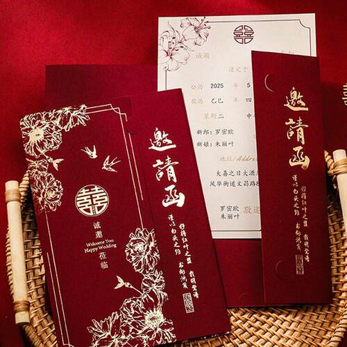 结婚请柬请帖225新款简0约礼邀请函婚宴喜帖纸质版婚 制F9859TTH