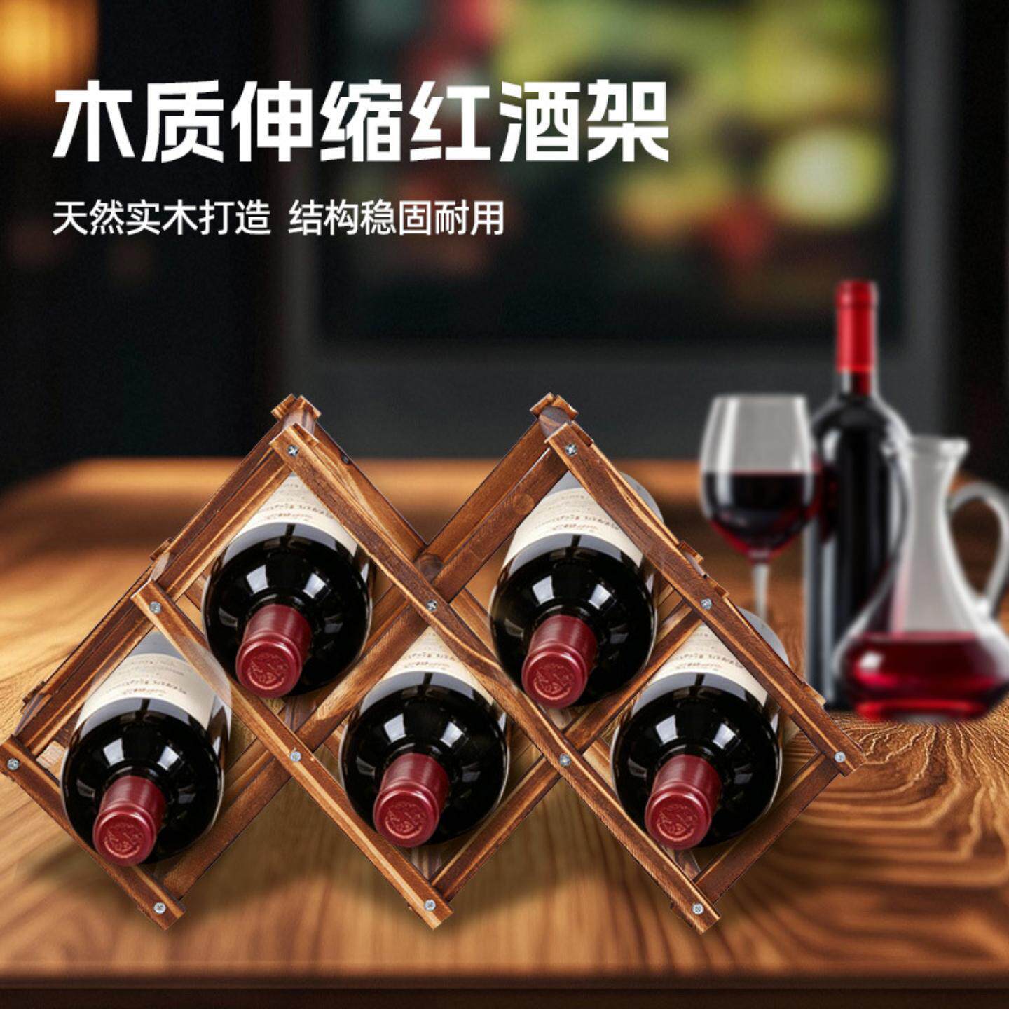 木制伸缩红酒架实木折叠酒瓶收纳架多瓶葡萄酒展示架酒架置物架子