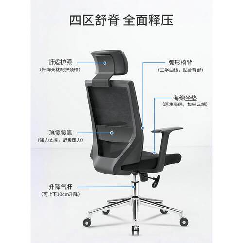 办电椅子舒服久坐公椅人体学工舒适居家款网布职脑员椅办公室转椅