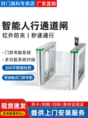 小摆闸人行通道闸写字楼人脸识别闸机景区票务工地考勤健身房门禁