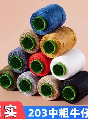 家用手工缝纫机细线小卷缝衣线