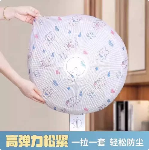 风扇保护罩防尘套挂扇收纳挂袋子