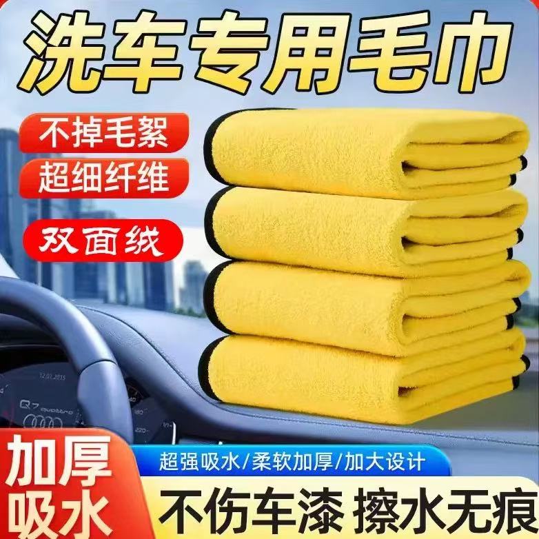 洗车毛巾擦车布超细纤维加厚专用不掉毛吸水不留水印抹布