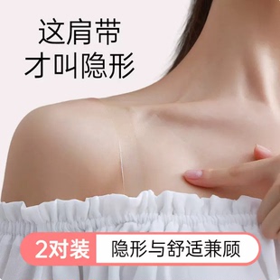 可调节透明肩带隐形加宽内衣弹力带子防滑磨砂硅胶文胸一字领肩带