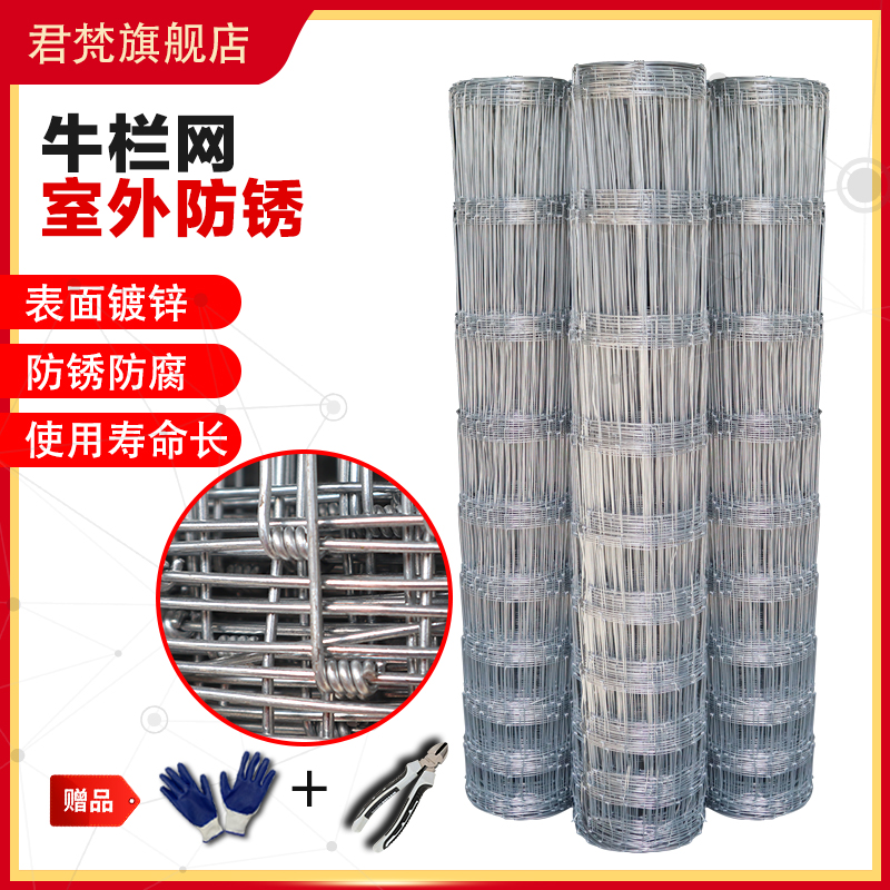 热镀锌牛栏网拦牛铁网防锈铁丝网防护网养牛养羊果园网园林围栏网|msdalam kategori perkakasan/alat, Pembinaan perlindungan, 绳网, 体育网/围网 - dari Buy2taobao.com untuk memberikan perkhidmatan ejen Taobao profesional membeli