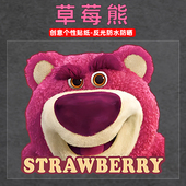 草莓熊车贴车身拉花汽车划痕遮挡电动车贴纸摩托车装 饰防水反光贴