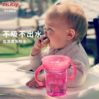 NUBY努比魔术杯宝宝学饮杯防呛防漏喝水儿童开口杯直饮吸水杯子