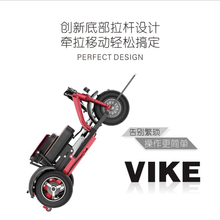 维克VIKE折叠电动三轮车代步老年车残疾人可折叠车电动轮椅