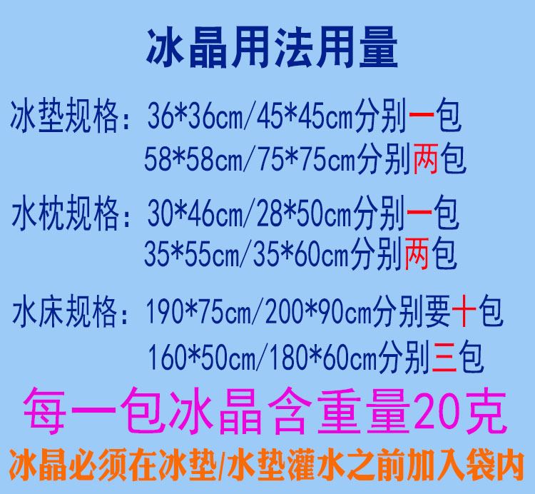 销2023冰晶粉注水冰垫坐垫水床垫水垫冰枕降温水枕头制冷风扇冰品