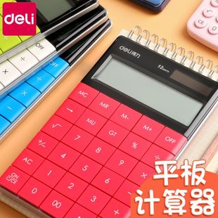 一年 得力糖果色可爱迷你计算器小型便携式 小学生四年级数学儿童款