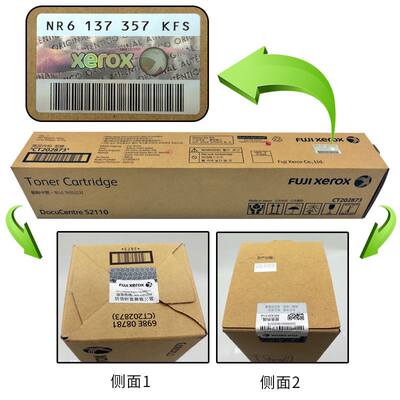 原装富士施乐s2110粉盒 CT202873 202874 DocuCentre fujixerox