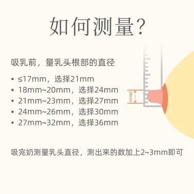 美德乐吸乳护罩喇叭罩享韵致韵丝韵和韵吸奶器配件21/24/27/30mm