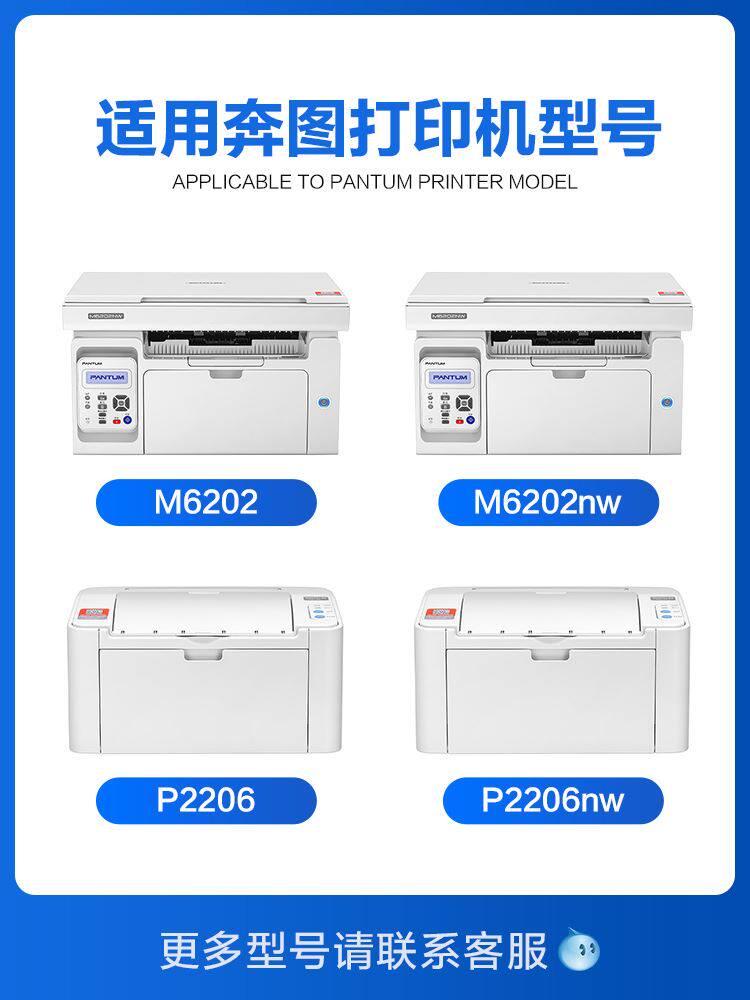 彩格适用奔图m6202nw硒鼓p2206nw墨盒pd213碳粉盒m6202nw家用版m6