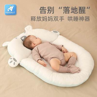 温欧床中床婴儿睡觉安全感神器新生的儿防惊跳宝宝睡垫防压安睡床