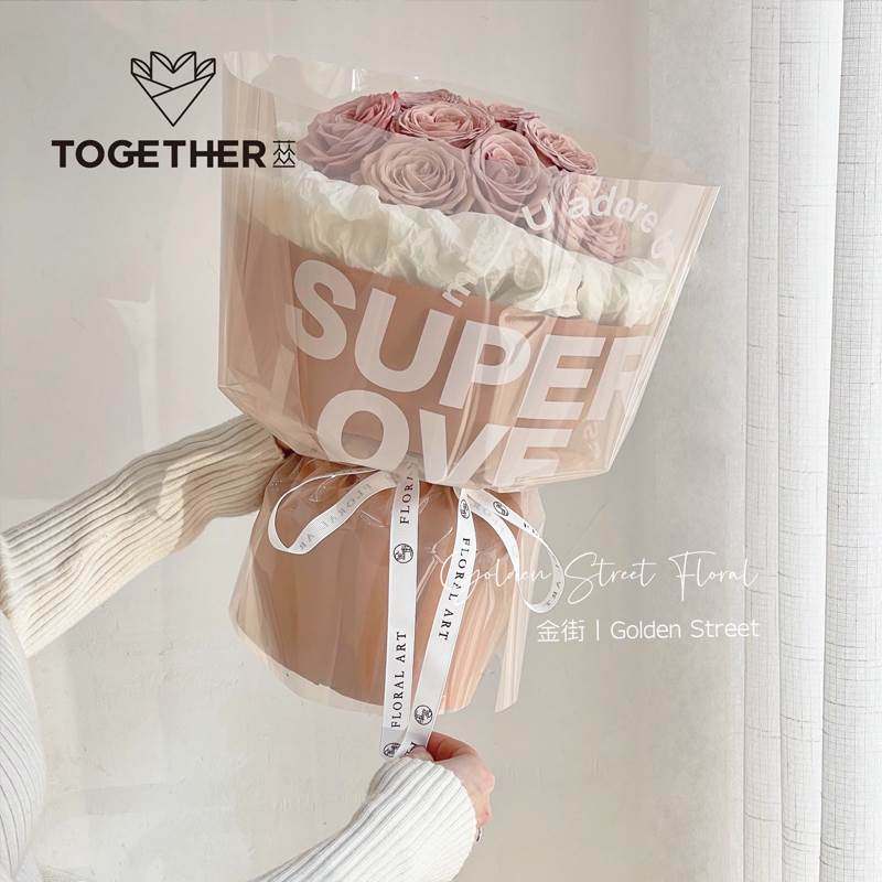 苁丛 原创 super love果冻膜 韩式鲜花花束包装纸