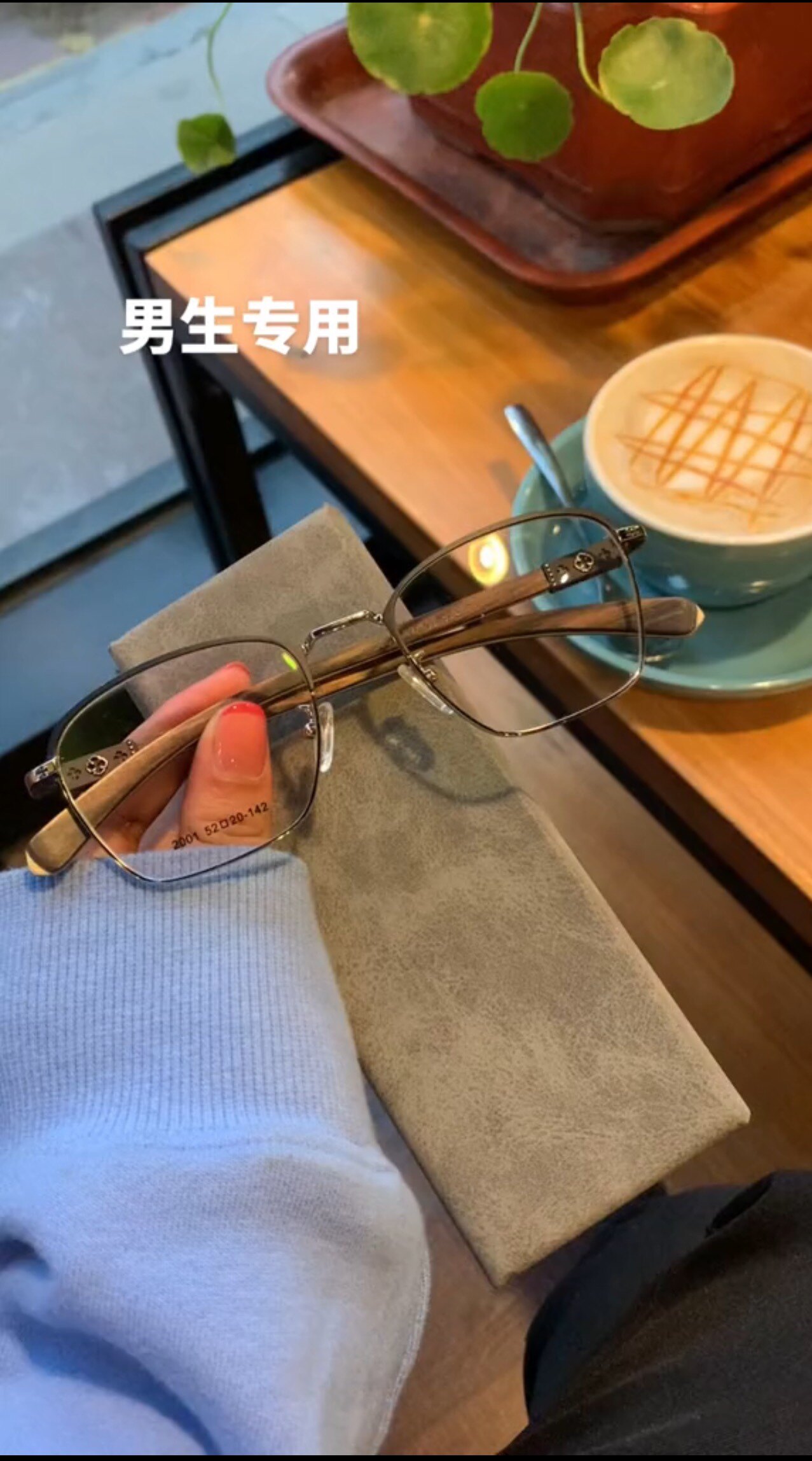 抖本家 康明直通车眼镜超市 男生专用 微微成熟 真木腿帅气十足