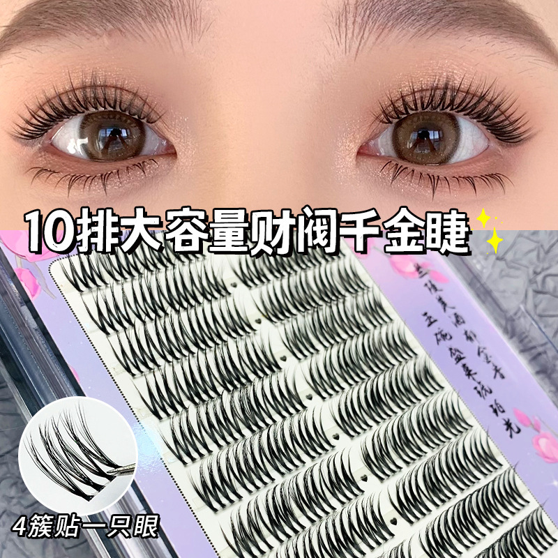 。大容量懒人财阀千金假睫毛单簇分段自然女团新手上镜款浓密眼睫
