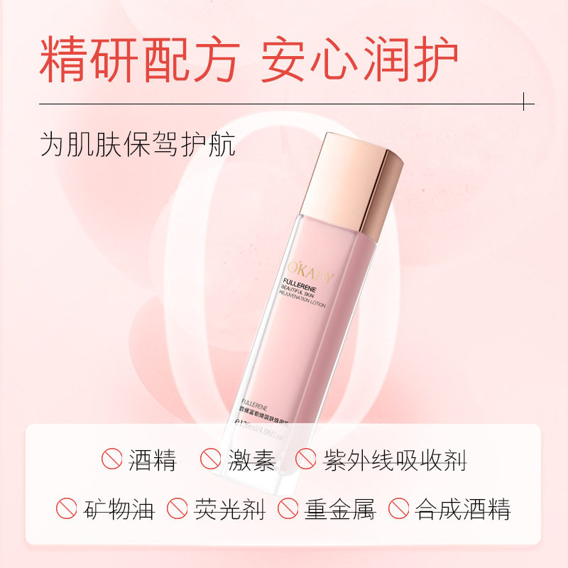 。欧佩富勒烯靓肤焕颜乳120ml清爽不油腻富勒烯靓肤焕颜乳护肤品