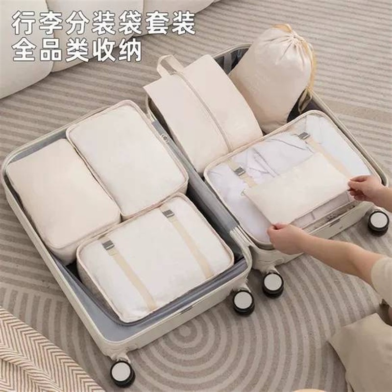 旅行收纳袋分装袋多功能衣服行李箱整理袋七件套装可压缩收纳包