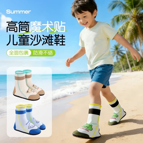 儿童沙滩鞋海边宝宝溯溪鞋防滑防割沙滩袜潜水袜速干软底游泳装备