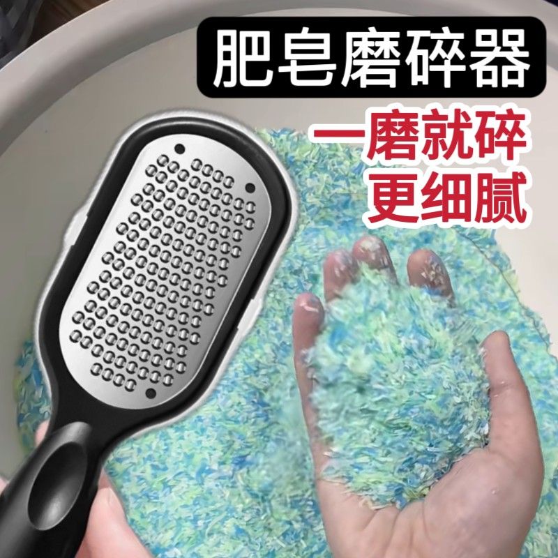 肥皂磨碎器肥皂刨丝器自制肥皂香皂磨粉擦丝器皂粉粉碎器和收纳盒