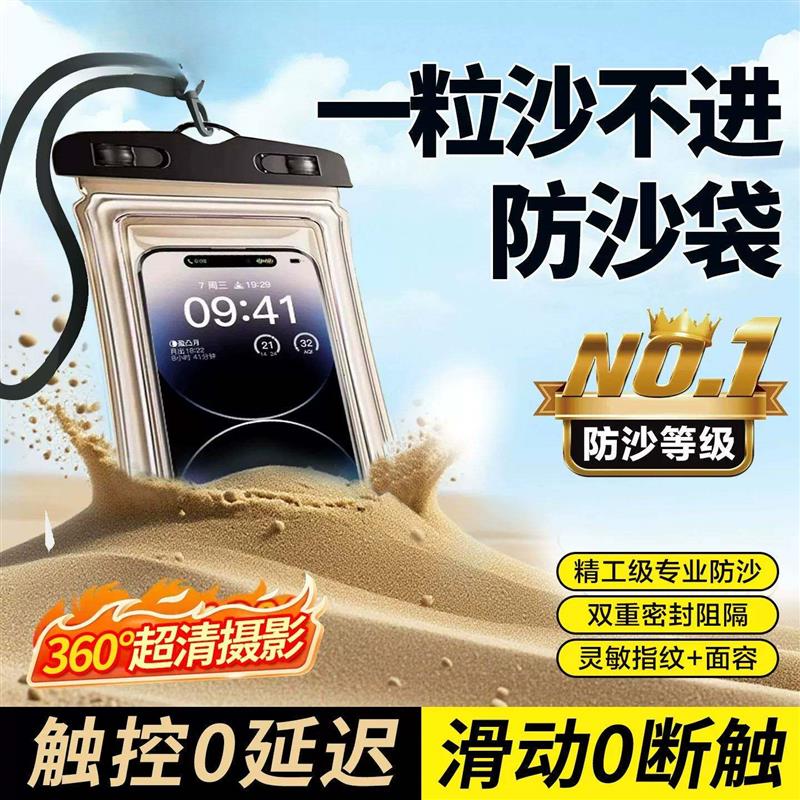 手机防沙袋沙漠防沙套可触屏式防尘防水保护套挂脖大西北旅行装备