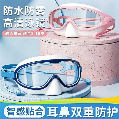 儿童泳镜护目镜护鼻一体潜水镜洗澡眼睛防水神器游泳戏水防雾男女