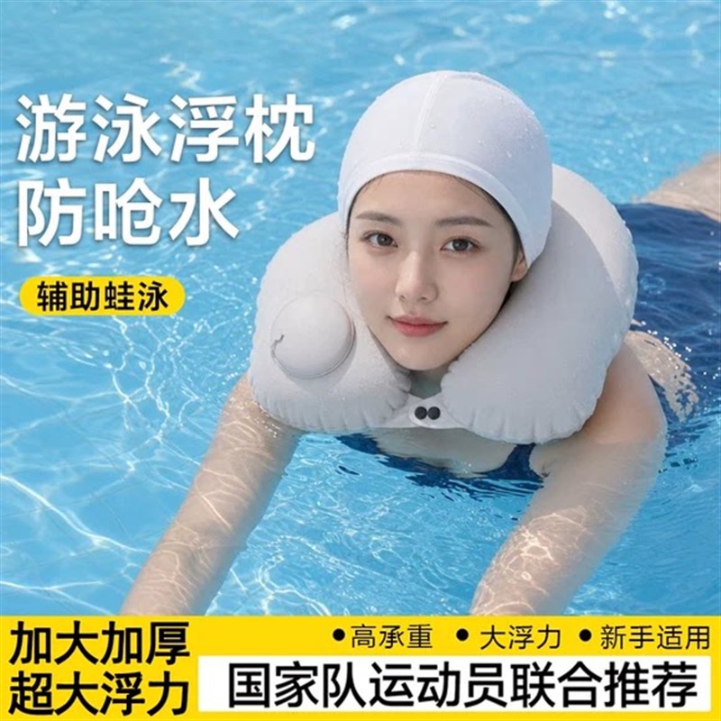 游泳漂浮神器成人u型浮枕脖圈防呛水泳池抬头蛙泳辅助工具初学者