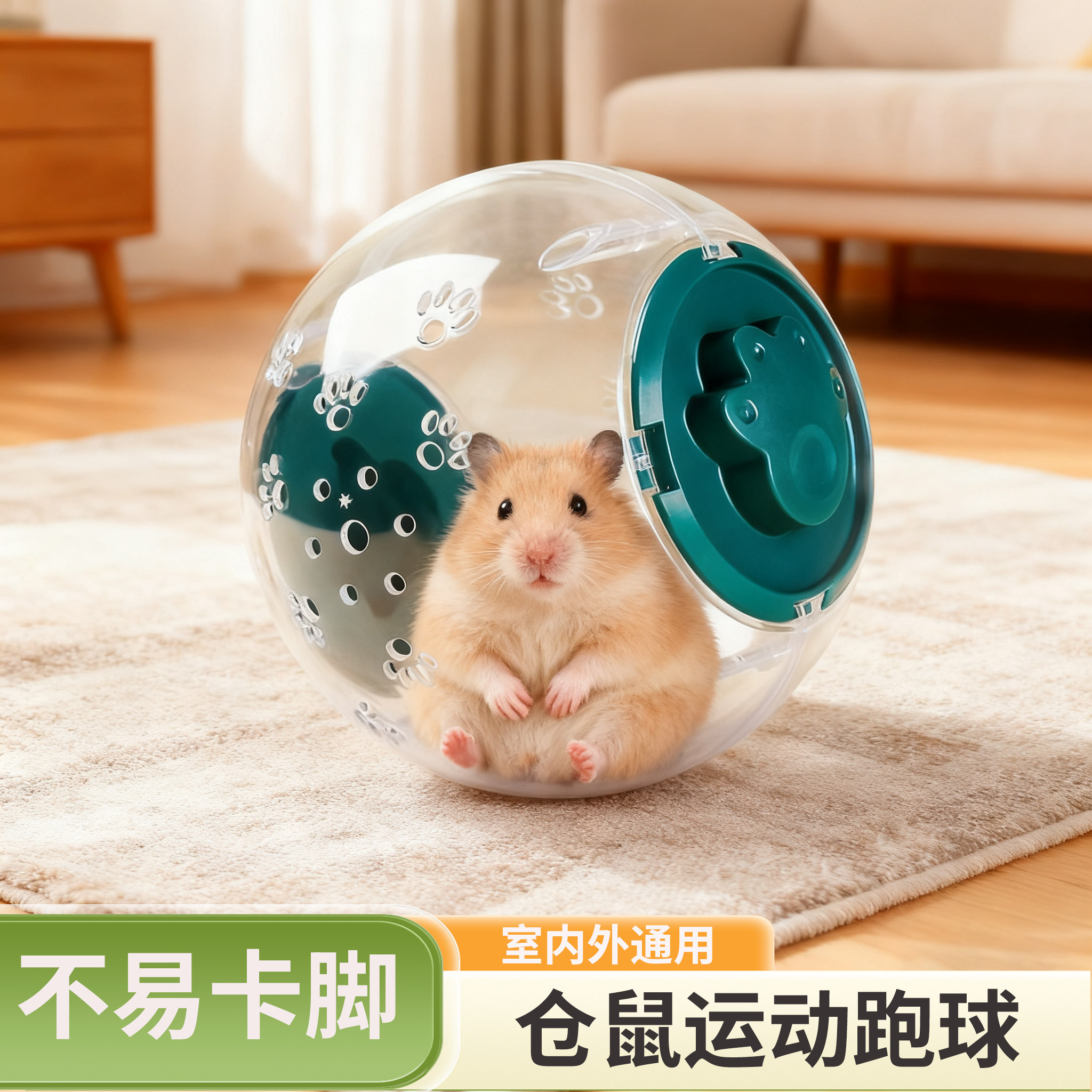 仓鼠跑球运动球玩具静音滚轮金丝熊滚球超大跑步球户外球不易卡脚