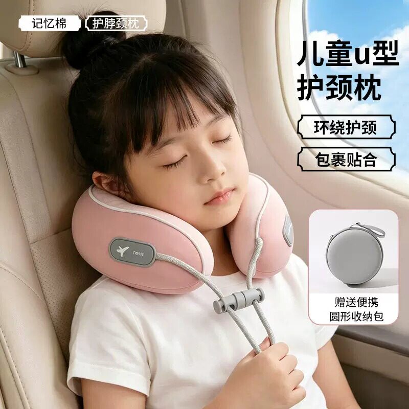 儿童u型枕旅行飞机高铁便携宝宝护颈枕头坐车睡觉神器u形脖枕凉感