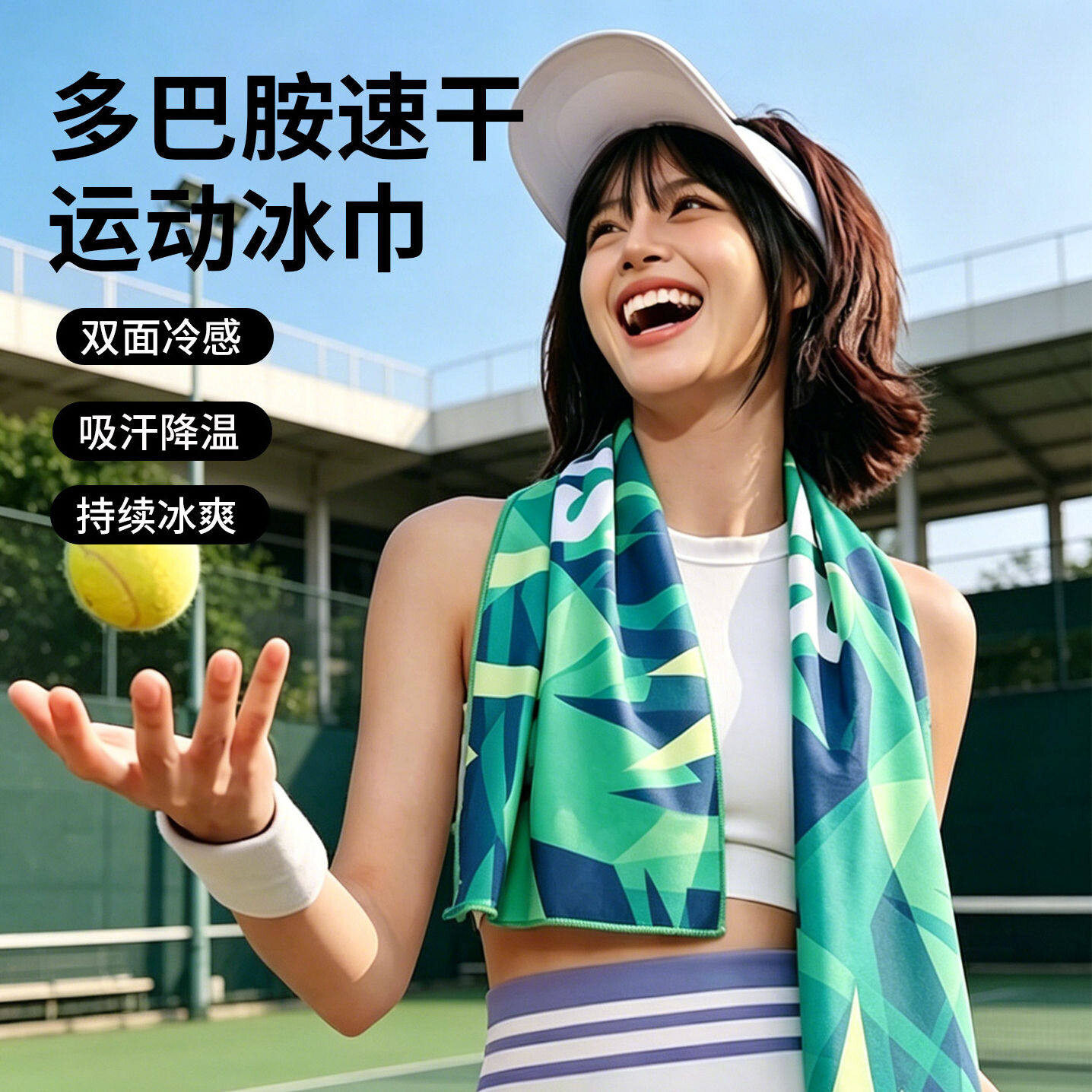 便携秒吸汗擦汗巾瑜伽健身旅行外出速干毛巾夏季冷感运动毛巾