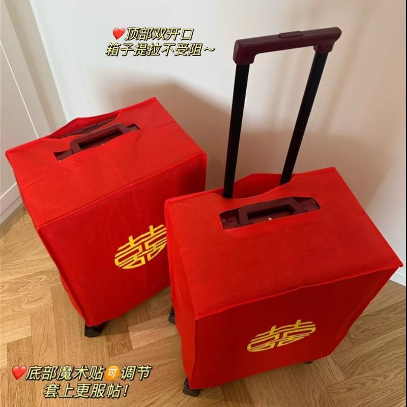 行李箱套结婚陪嫁婚庆用品大红色喜字拉杆箱保护套旅行箱防尘罩子