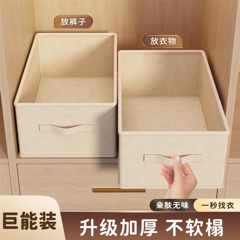 衣服收纳盒筐放衣柜分层神器宿舍衣物裤子整理盒布艺可折叠储物箱
