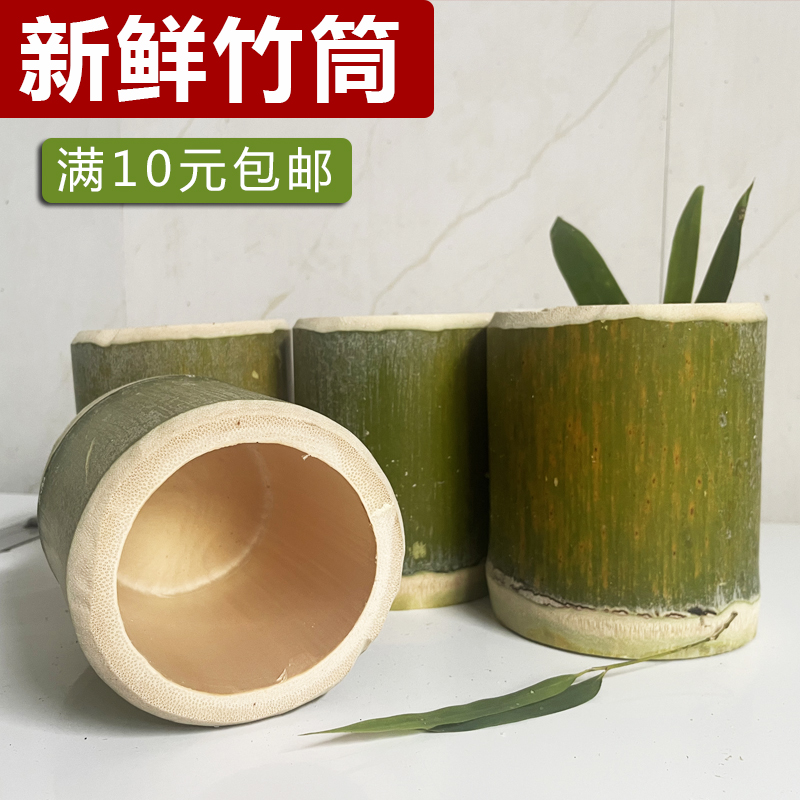 竹筒奶茶冰激凌杯粽子模具商用家夜市摆摊新鲜竹子茶具酸奶杯笔筒
