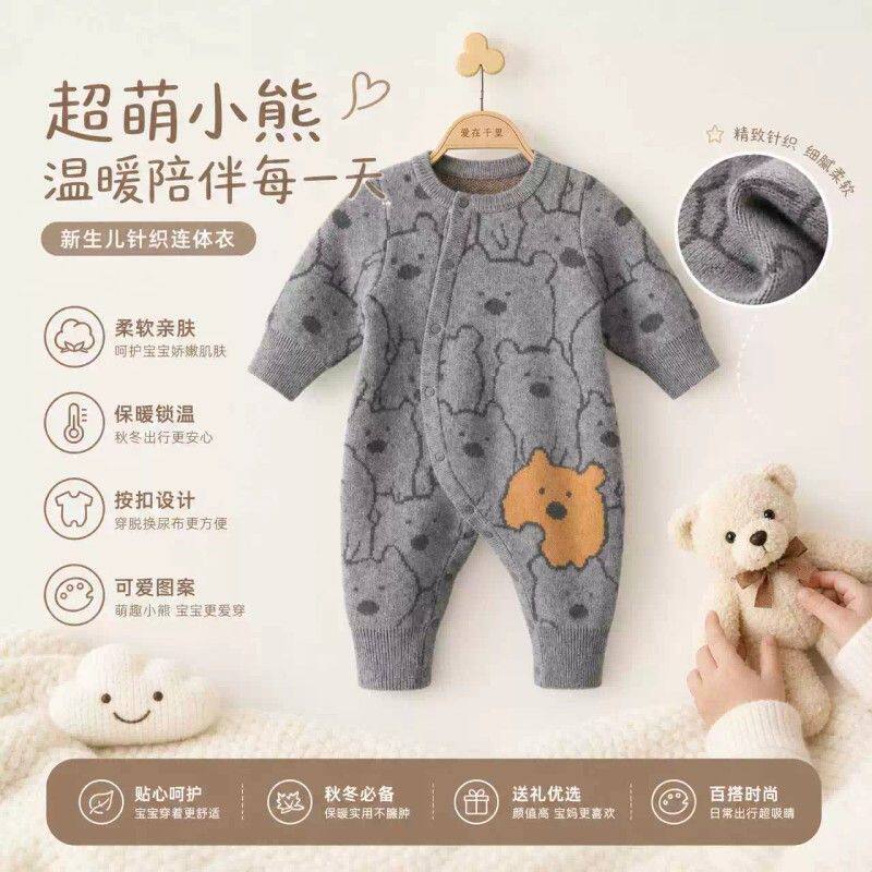 新生婴儿针织连体衣秋冬衣服毛衣爬爬服男宝宝纯棉线长袖超萌可爱
