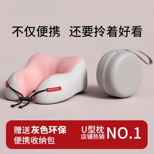 u型枕护颈枕便携飞机靠枕脖子支撑航空坐车长途睡觉旅行枕头u形枕