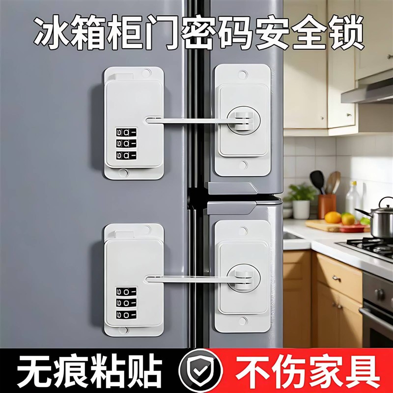 儿童安全锁免打孔密码锁抽屉锁防开冰箱柜门卡扣推拉门锁插销门栓