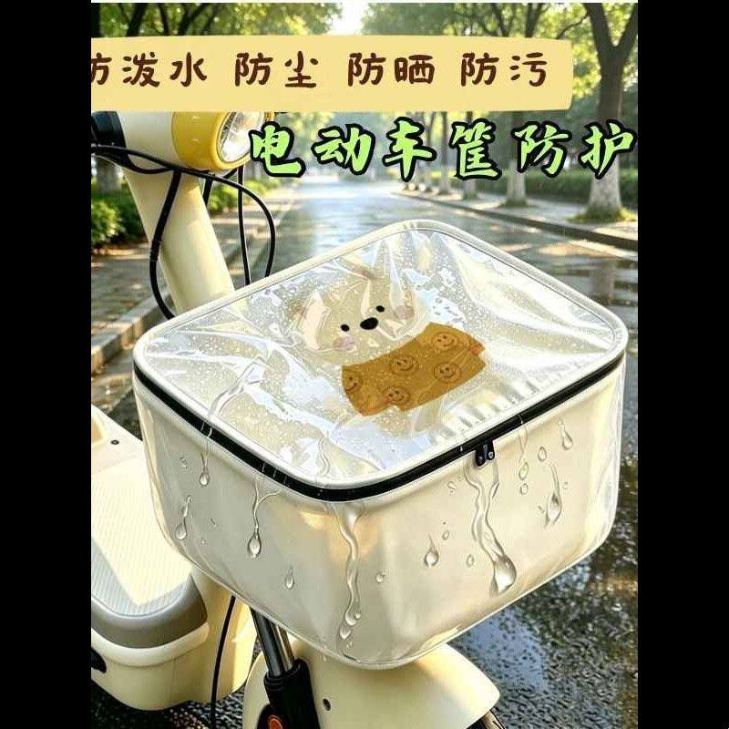 电动车车筐专用防水防雨罩折叠收纳篮前置防尘储物收纳挂袋挂物包