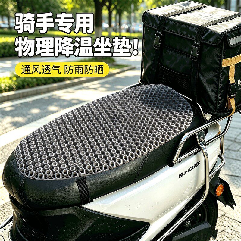 电动车透气坐垫外卖骑手2026新款电瓶车防烫屁股痛通风隔热坐垫套