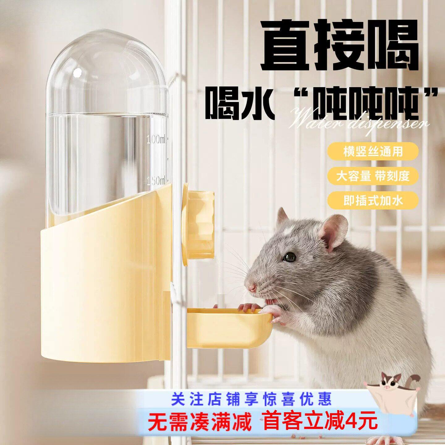 花枝鼠水壶大容量饮水器直饮静音水壶蜜袋鼯松鼠水樽喝水器不漏水