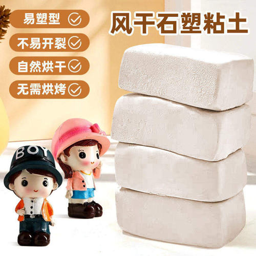 石塑粘土diy材料包免烧白色黏土手办儿童手工工具含亮油泥塑套装