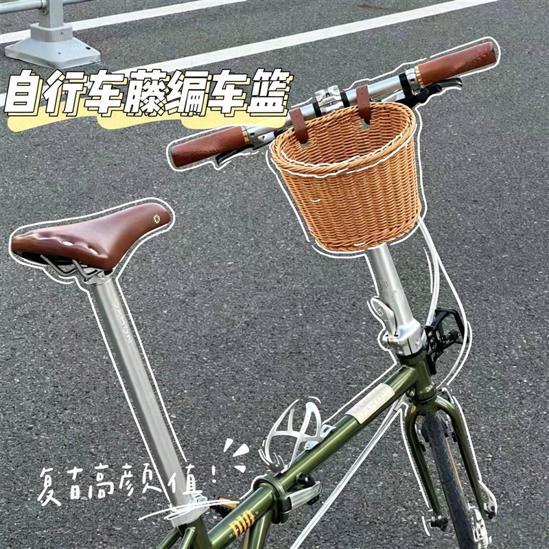 折叠自行车车筐大容量前置款编织车篮子防水藤编车篓公路车前篮筐