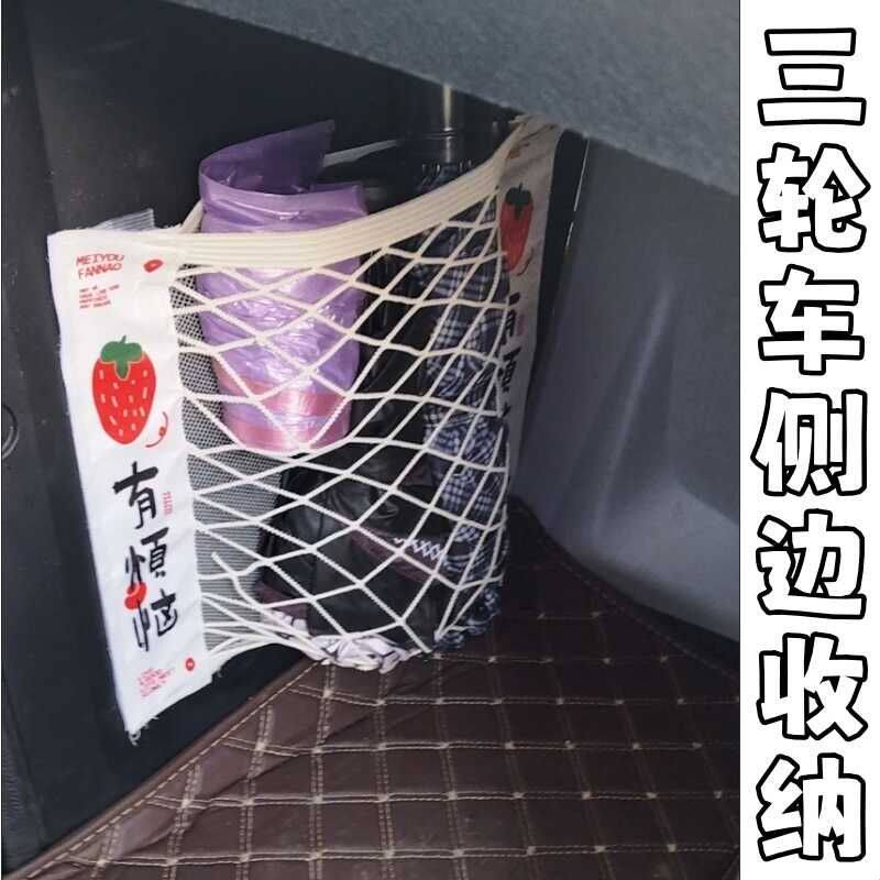 电动三轮车门收纳网兜盛昊海宝四轮车后座收纳袋放纸巾水杯大容量