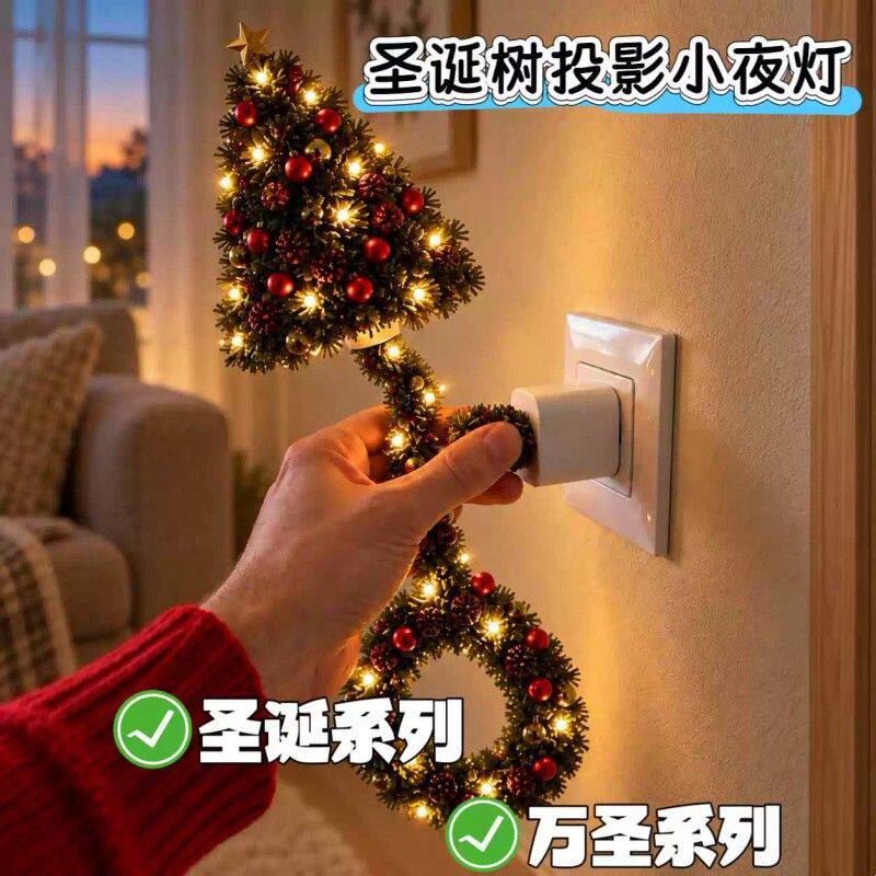 圣诞节装饰圣诞树灯卧室小夜灯氛围感彩色投影灯拍照道具场景布置